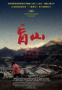 블라인드 마운틴 (2007) 무료 다시보기