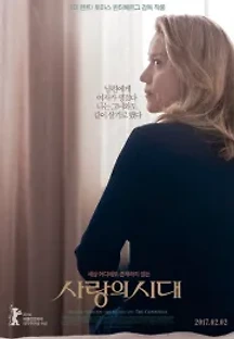 사랑의 시대 (2016) 무료 다시보기