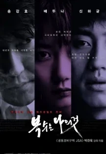 복수는 나의 것 (2002) 무료 다시보기
