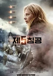 제5침공 (2016) 무료 다시보기