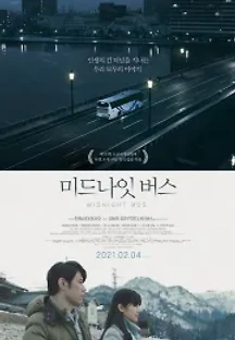 미드나잇 버스 (2018) 무료 다시보기