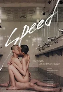 스피드 (2015) 무료 다시보기