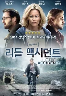 리틀 액시던트 (2014) 무료 다시보기