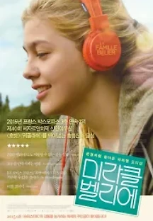 미라클 벨리에 (2014) 무료 다시보기