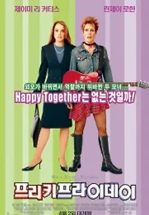 프리키 프라이데이 (2003) 무료 다시보기