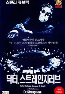 닥터 스트레인지러브 ( 무자막 ) (1964) 무료 다시보기