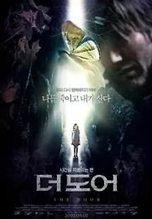 더 도어 (2009) 무료 다시보기