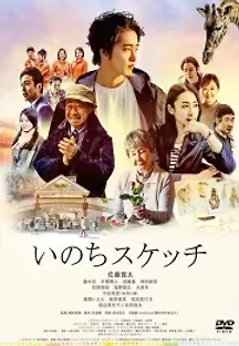 기니피그를 좋아하세요 (2019) 무료 다시보기