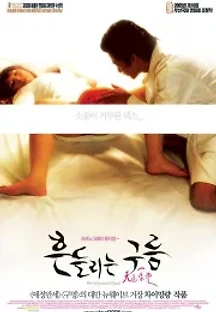 흔들리는 구름 (2005) 무료 다시보기