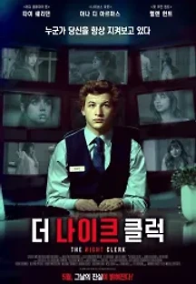 더 나이트 클럭 (2020) 무료 다시보기