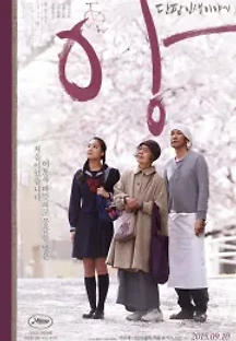 앙: 단팥 인생 이야기 (2015) 무료 다시보기