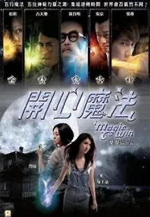개심마법 (2011) 무료 다시보기