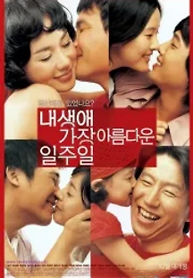 내 생애 가장 아름다운 일주일 (2005) 무료 다시보기