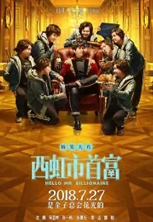 서홍시수부 (2018) 무료 다시보기