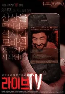 라이브TV (2014) 무료 다시보기
