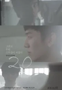 퀴어무비 20 (2013) 무료 다시보기