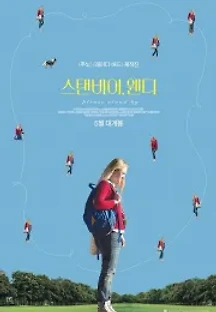 스탠바이, 웬디 (2017) 무료 다시보기