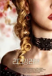 리디밍 러브 (2022) 무료 다시보기