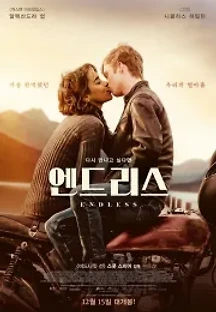 엔드리스  (영자막) (2020) 무료 다시보기