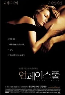 언페이스풀 (2002) 무료 다시보기