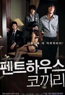 펜트하우스 코끼리 (2009) 무료 다시보기