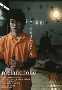멜랑콜릭 (2019) 무료 다시보기