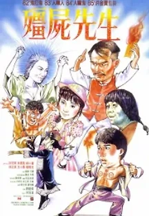 강시선생 (1985) 무료 다시보기