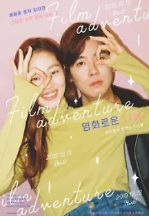 영화로운 나날 (2019) 무료 다시보기