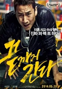 끝까지 간다 (2014) 무료 다시보기