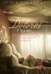 돌로레스 (2016) 무료 다시보기