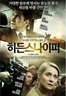 히든 스나이퍼 (2013) 무료 다시보기
