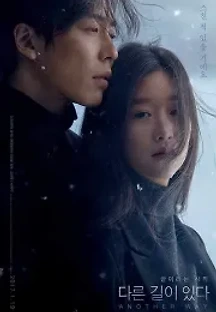 다른 길이 있다 (2017) 무료 다시보기