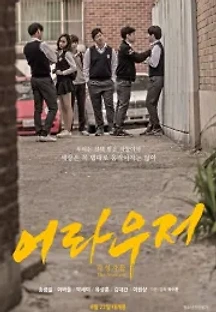 어라우저: 각성자들 (2018) 무료 다시보기