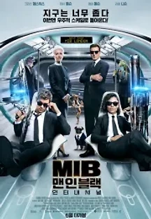 맨 인 블랙: 인터내셔널 (2019) 무료 다시보기