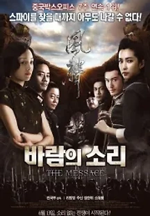 바람의 소리 (2009) 무료 다시보기