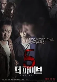 더 파이브 (2013) 무료 다시보기
