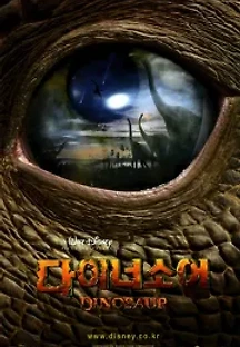다이너소어 (2000) 무료 다시보기