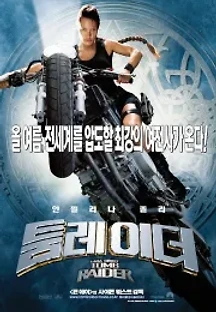 툼 레이더 (2001) 무료 다시보기