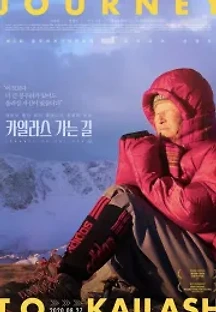 카일라스 가는 길 (2020) 무료 다시보기