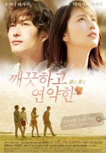 깨끗하고 연약한 (2013) 무료 다시보기