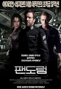 팬도럼 (2009) 무료 다시보기
