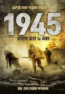 1945: 포인트 오브 노 리턴 (2020) 무료 다시보기