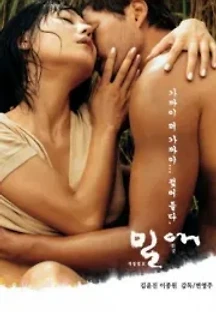 밀애 (2002) 무료 다시보기