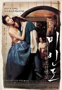 미인도 (2008) 무료 다시보기