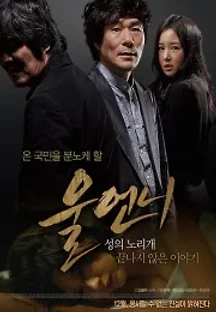 울언니 (2014) 무료 다시보기