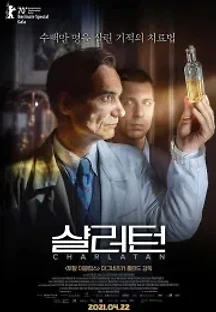 샬러턴 (2020) 무료 다시보기