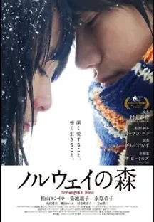 상실의 시대 (2010) 무료 다시보기