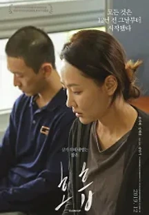 호흡 (2019) 무료 다시보기