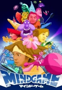 마인드 게임 (2004) 무료 다시보기