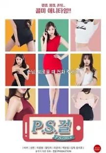 P.S.걸 (2016) 무료 다시보기